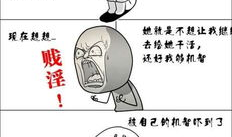 撸撸漫画